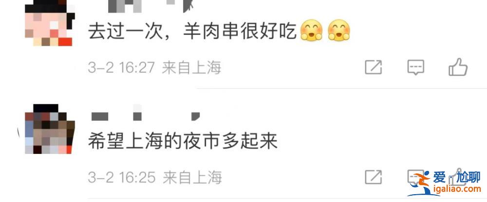 上海最大露天夜市关了 城管称“未经属地备案” 网友吵翻了？