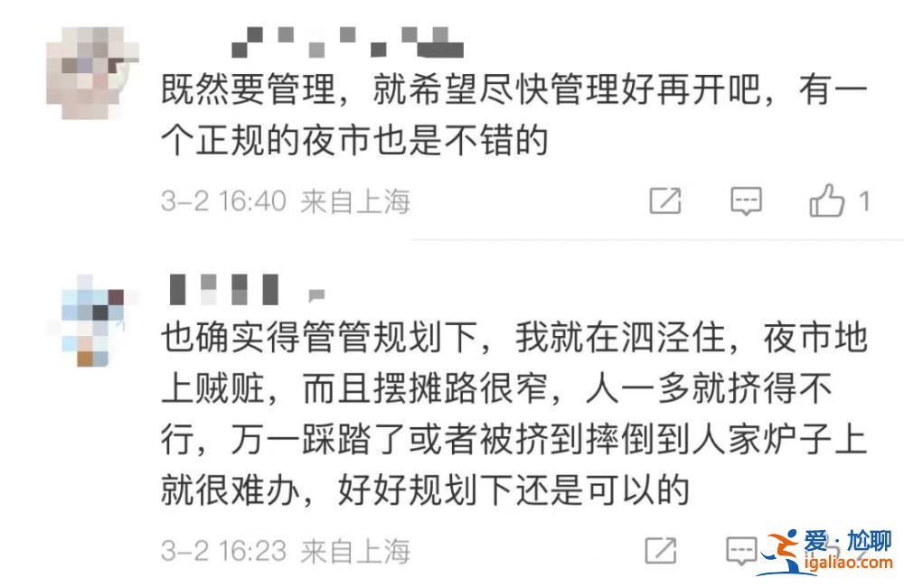 上海最大露天夜市关了 城管称“未经属地备案” 网友吵翻了？