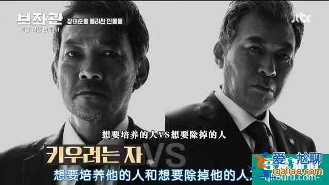 李政宰《辅佐官》：一部全面超越黑帮片《新世界》的高分韩剧？