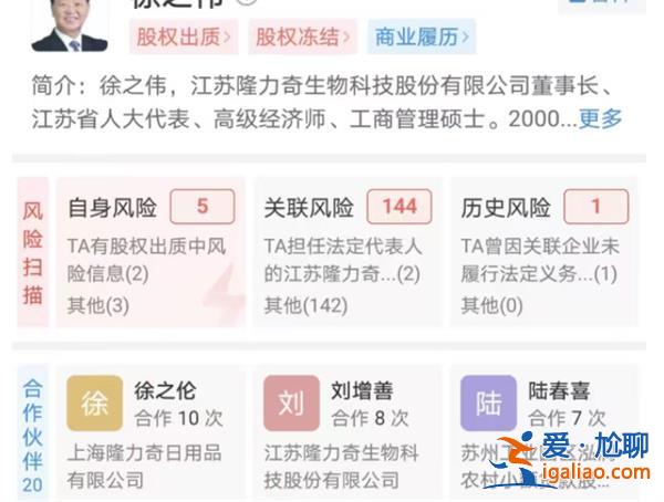 老牌国货公司隆力奇已经人去楼空涉非法集资[公司]？