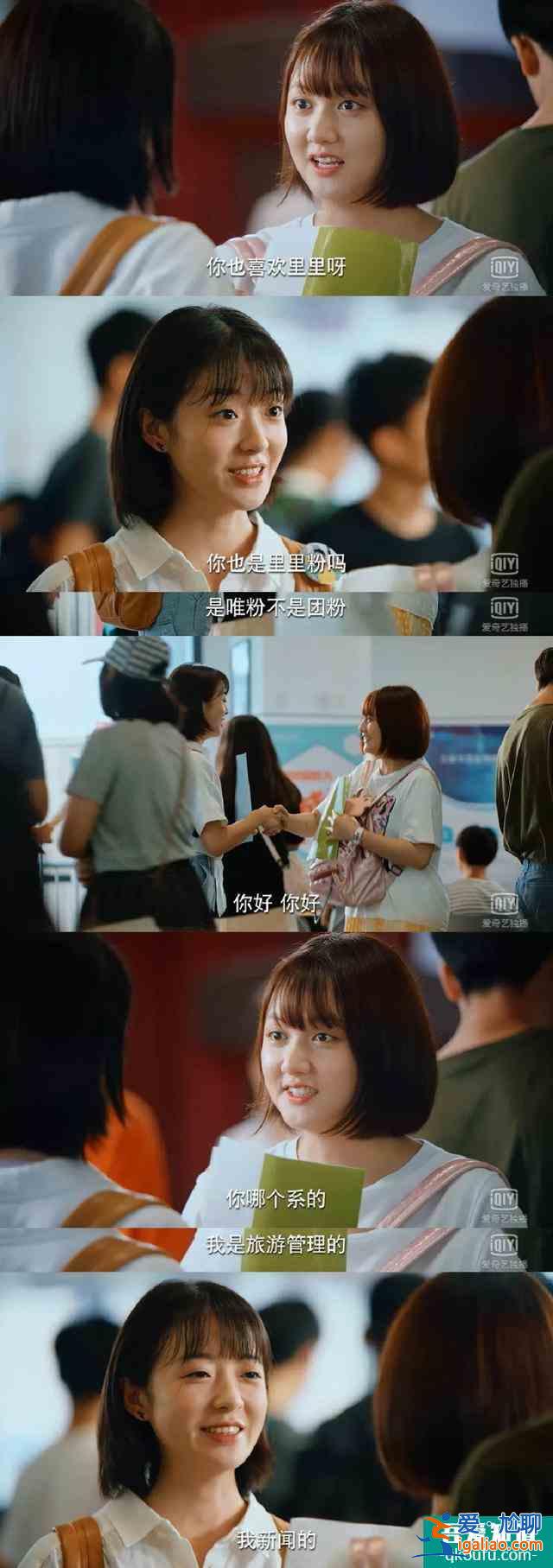 「二十不惑」竟然是全员学霸？看清学校后：失敬了？