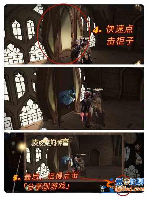 哈利波特魔法觉醒10.28彩蛋在哪里？10.28彩蛋位置分享？