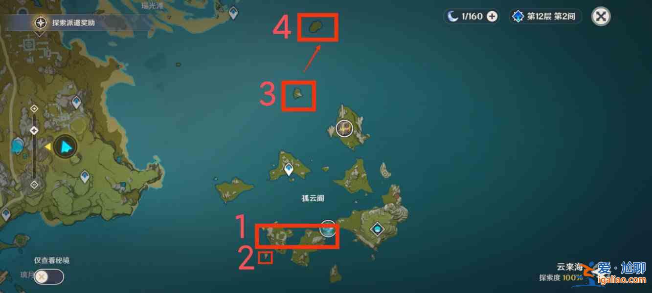原神璃月云来海宝箱在哪里？璃月云来海宝箱位置汇总一览？