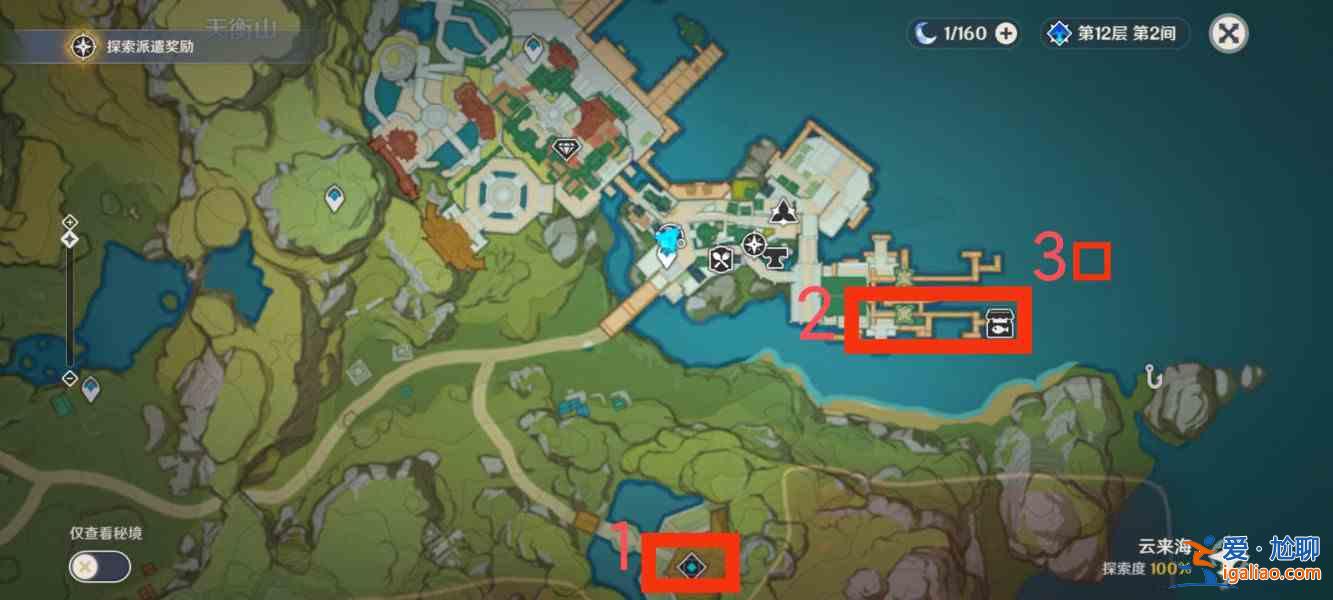 原神璃月云来海宝箱在哪里？璃月云来海宝箱位置汇总一览？