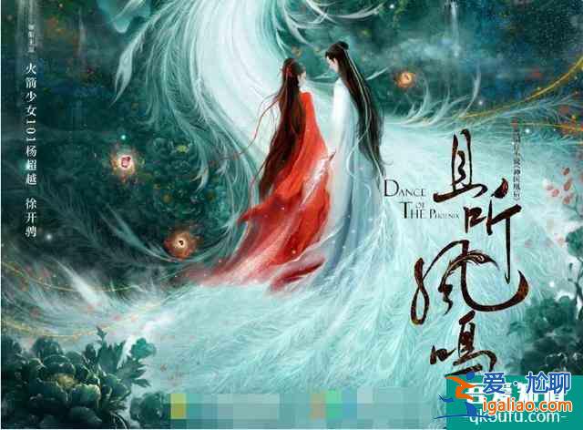 《且听凤鸣》即将来袭，剧情超级甜爽好看，主演也都是高颜值！？