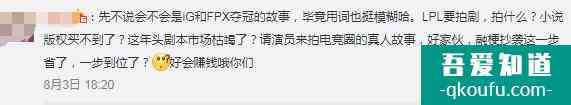 《穿越火线》火了，《英雄联盟》也来了！LPL将拍网剧，5年3季？