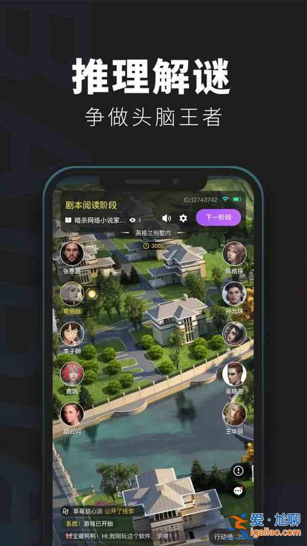 百变大侦探城堡雪夜凶手是谁？城堡雪夜剧本杀真相答案分享？