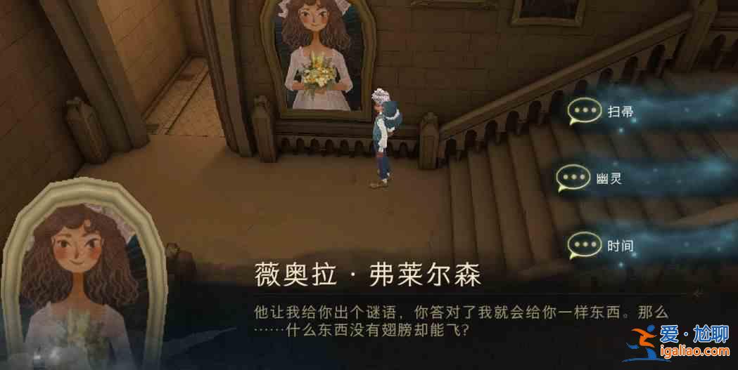 哈利波特魔法觉醒什么东西没有翅膀却能飞？10.26拼图谜题答案分享？