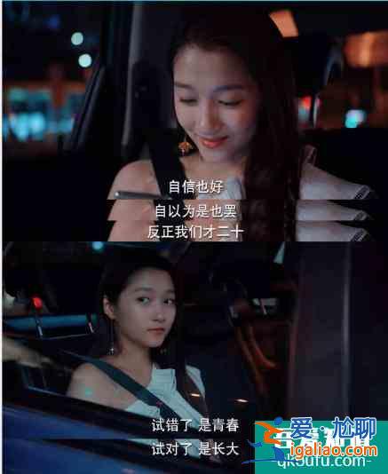 《二十不惑》：二十岁，坑自己踩，路自己走？