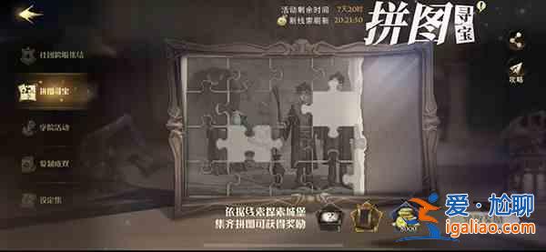 哈利波特魔法觉醒10.26彩蛋在哪？10月26日彩蛋位置分享？