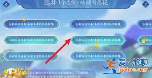 王者荣耀祈愿花有什么用？祈愿花活动玩法攻略与作用详解？