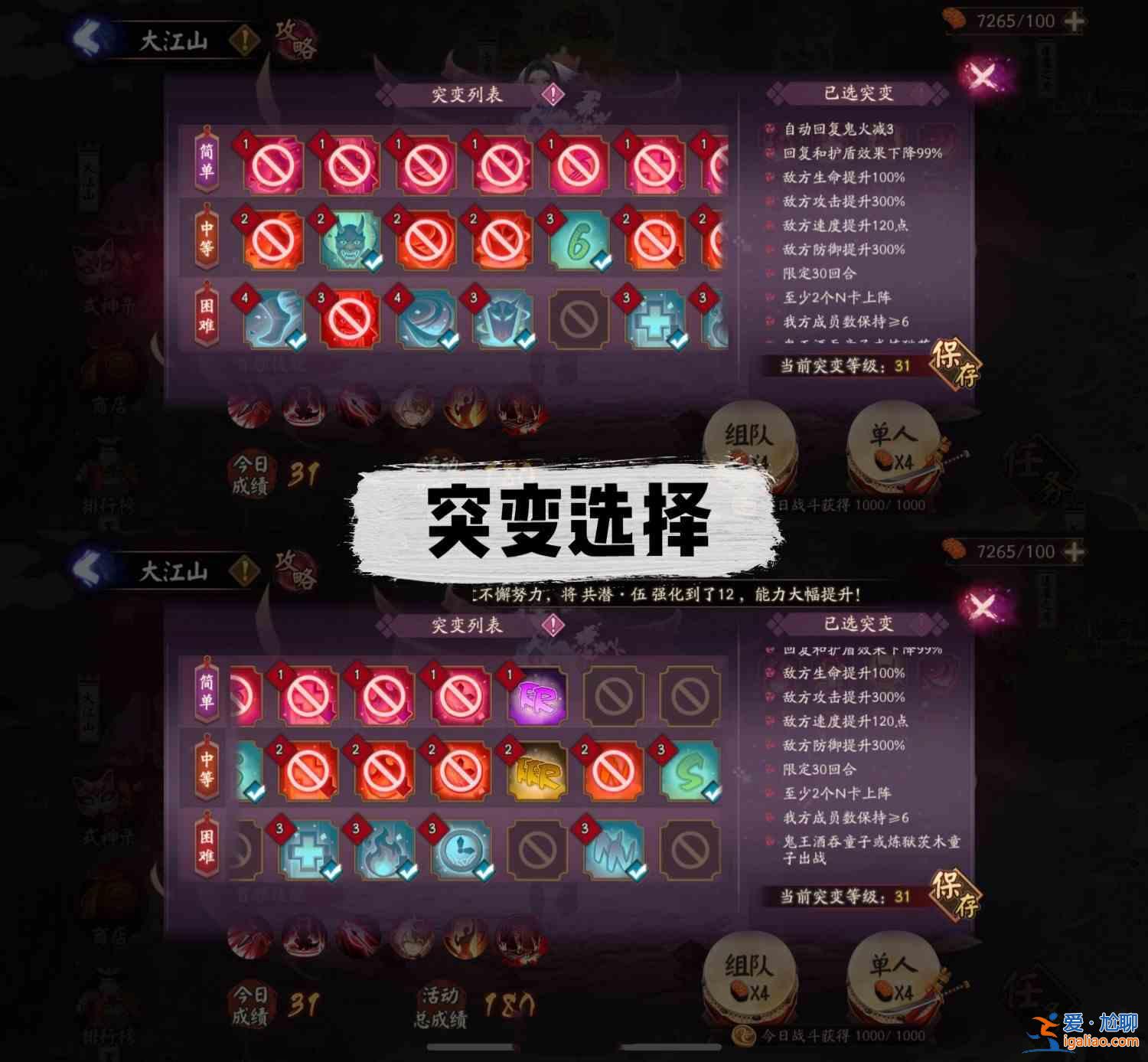 阴阳师妖行试炼第六天关卡怎么打？妖行试炼第六天通关攻略分享？