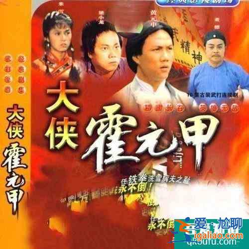 大侠霍元甲：赵文卓释小龙武打实力派，黄元申版梁小龙再次现身？