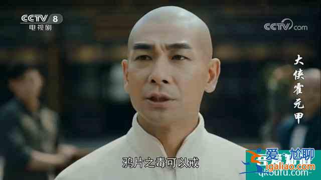 《大侠霍元甲》赵文卓染上烟瘾，霍母为儿买烟枪，差点害了霍元甲？