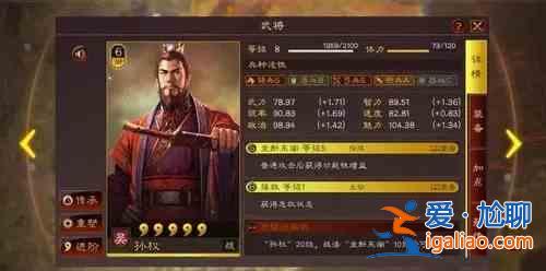 三国志战略版形一孙权阵容如何选择？形一孙权阵容选择分析与解读？