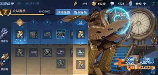 王者荣耀S27赛季段位如何继承？S27赛季段位继承一览与说明？