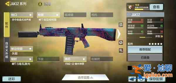 使命召唤手游jak12最强配件如何搭配？jak12最强配件搭配解读与分享？
