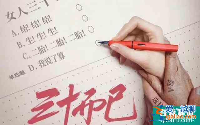 《三十而已》——“顾佳”好样的？