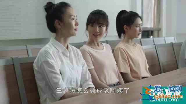 《三十而已》| 囿于社会法则和时代枷锁的当代女子图鉴？