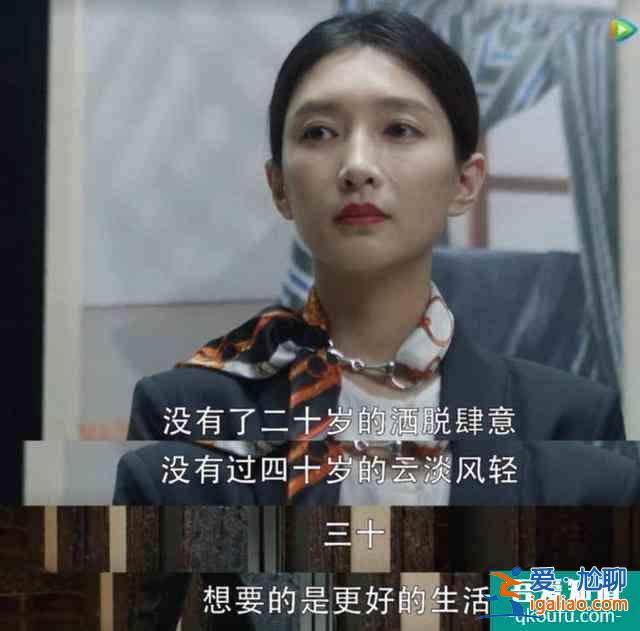 《三十而已》| 囿于社会法则和时代枷锁的当代女子图鉴？