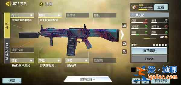 使命召唤手游jak12最强配件如何搭配？jak12最强配件搭配解读与分享？