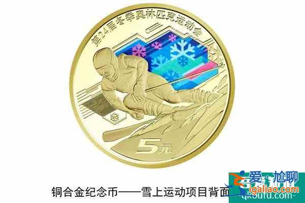 冬奥会纪念币和纪念钞怎样预约？