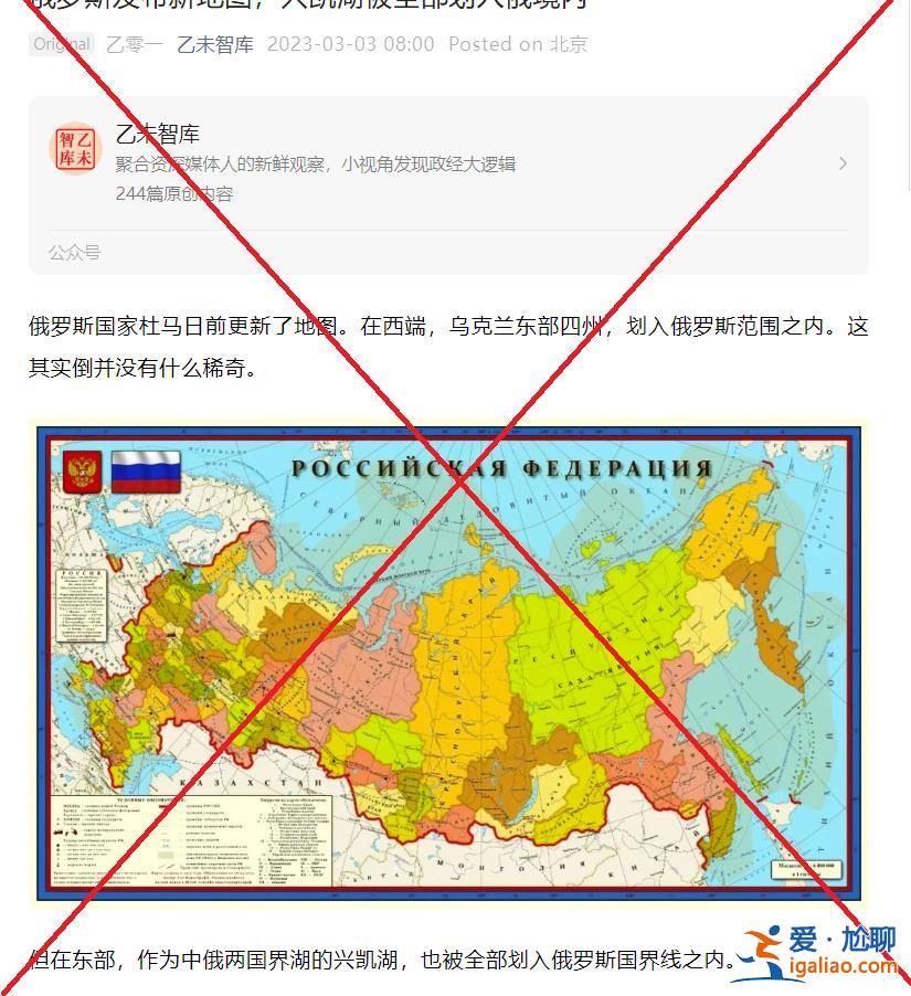 俄杜马更新地图 将中俄界湖兴凯湖全划入俄境内？假的？