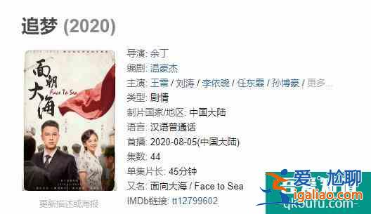 刘涛搭档王雷新剧《追梦》8月5日上映，看到导演追了？