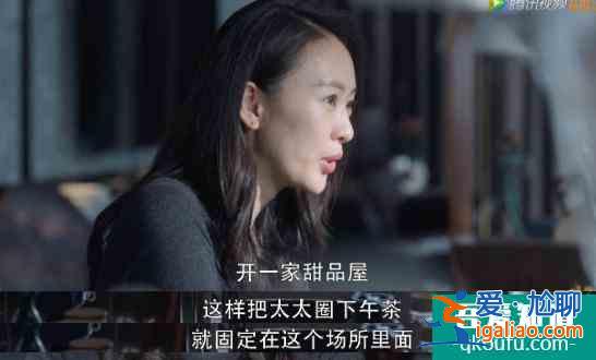 “三十而已”的阶级观？