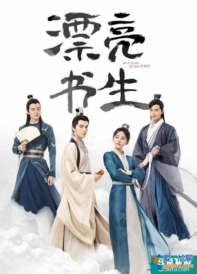 《明月曾照江东寒》刑菲、鞠婧祎、金晨、关晓彤、童瑶新剧待播！？