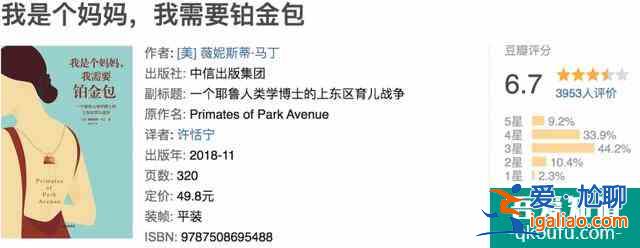“三十而已”的阶级观？