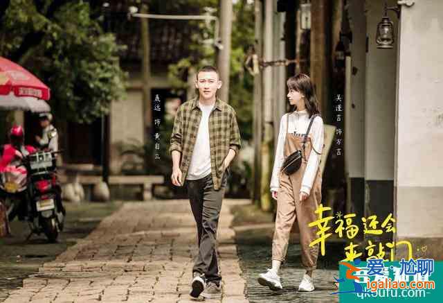 《幸福还会来敲门》定档，聂远吴谨言再次牵手，江浙两台收视稳了？