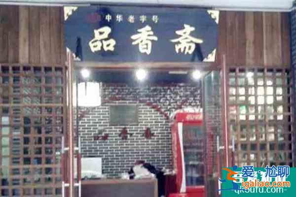 江西老字号美食店铺推荐？