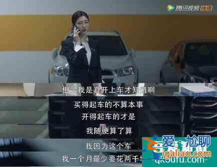 “三十而已”的阶级观？