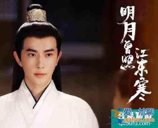 于朦胧、邢菲新剧来袭，《明月曾照江东寒》，看古装美男闯荡江湖？