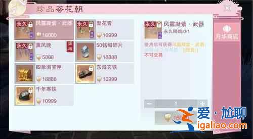 一梦江湖花朝节活动商城可兑换什么？花朝节活动商城兑换指南与介绍？