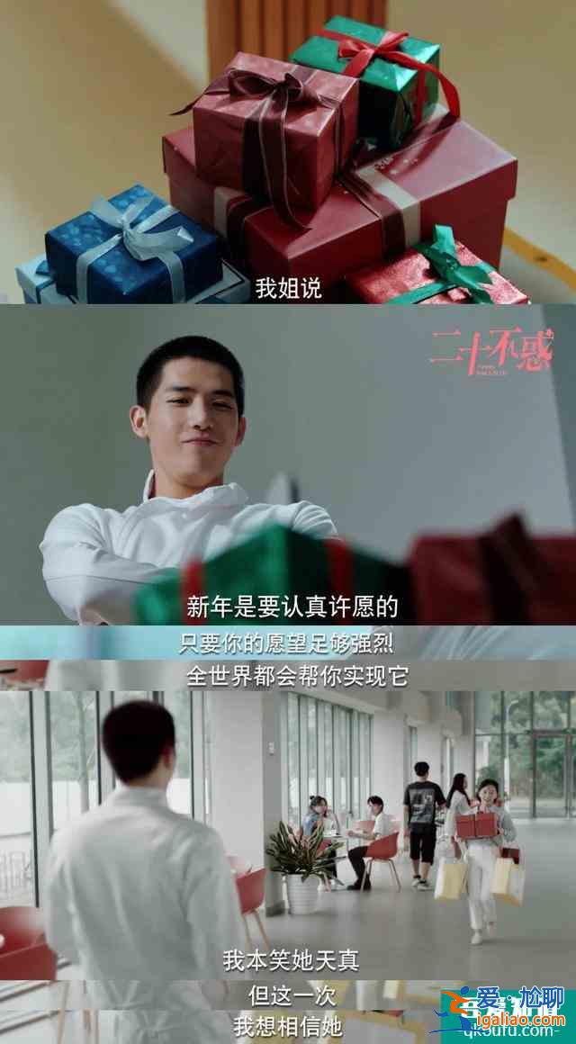 《二十不惑》姜小果才是主角？独享玛丽苏剧本，坐拥三条感情线？