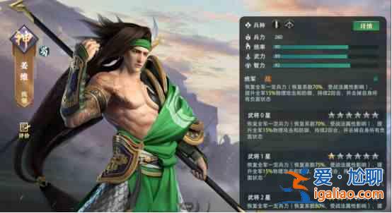 卧龙吟2前期有哪些武将好用？前期武将分析与测评？