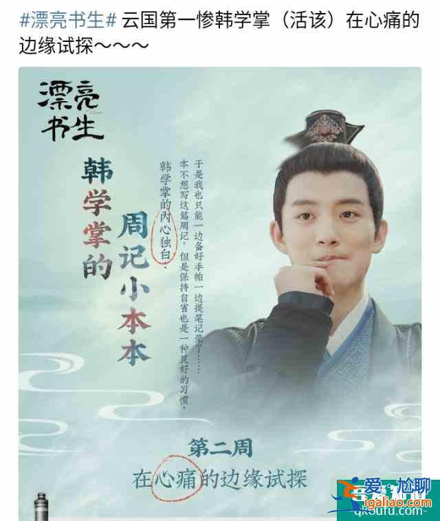 《漂亮书生》颜值超高男一，男二什么还有男三？校霸，学霸，商才？