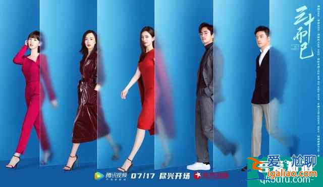 太残酷！感情再好也逃不过离婚，《三十而已》直指婚姻现实？