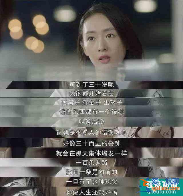 《三十而已》火爆刷屏！英文名为何是 Nothing But Thirty？？