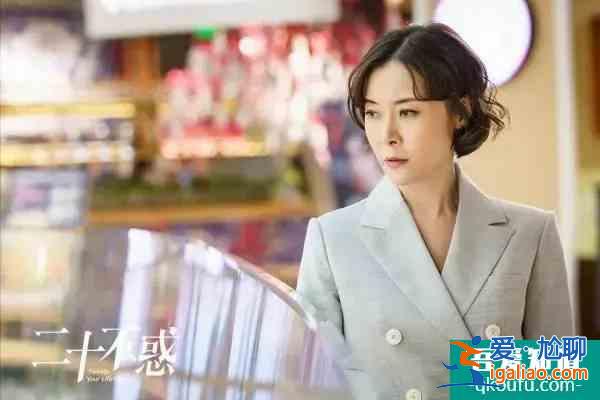 单亲母亲当小三怎么办？《二十不惑》：三观大于爱情？