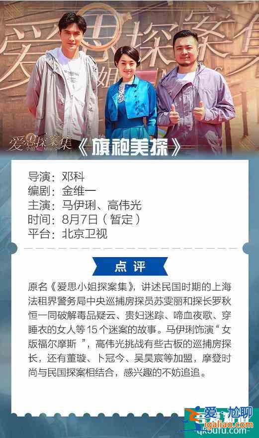 8月待播剧前瞻：一切只为预测，以实际播出为准？