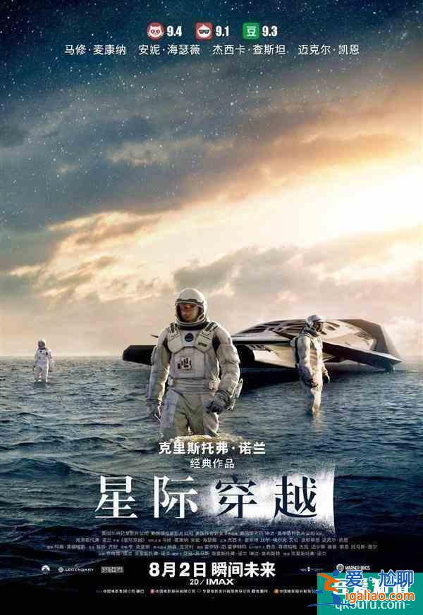 看169分钟的《星际穿越》中场休息，观众：再也不用担心“憋尿”了？