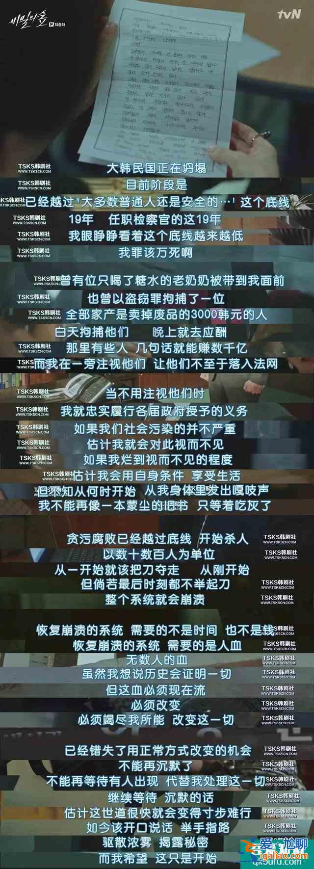 接档《虽然是神经病但没关系》，评分9.2的《秘密森林2》强势回归？