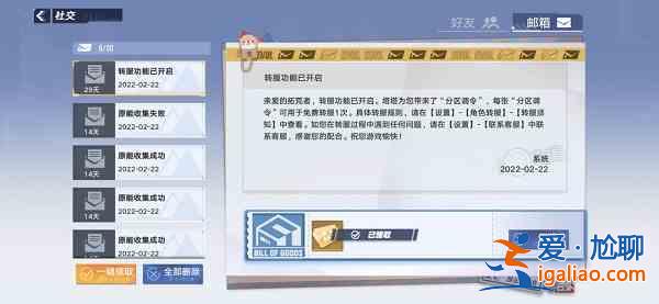 幻塔转服规则是什么？转服规则说明与介绍？