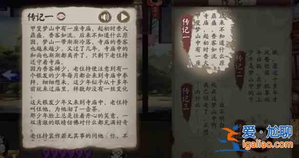 阴阳师3月新式神是谁？3月新式神猜测与分析？