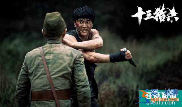 《十三猎杀》8月首映，少林俗家弟子实力开打，女主颜值宛若天仙？