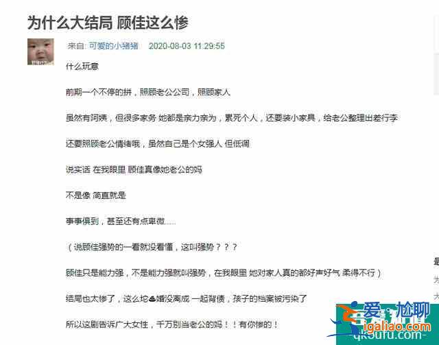 看完《三十而已》大结局，网友气的深夜去豆瓣改分：一星警告？