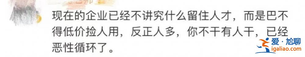 一本院校招聘会招洗碗工？“伤害不大侮辱性极强”？